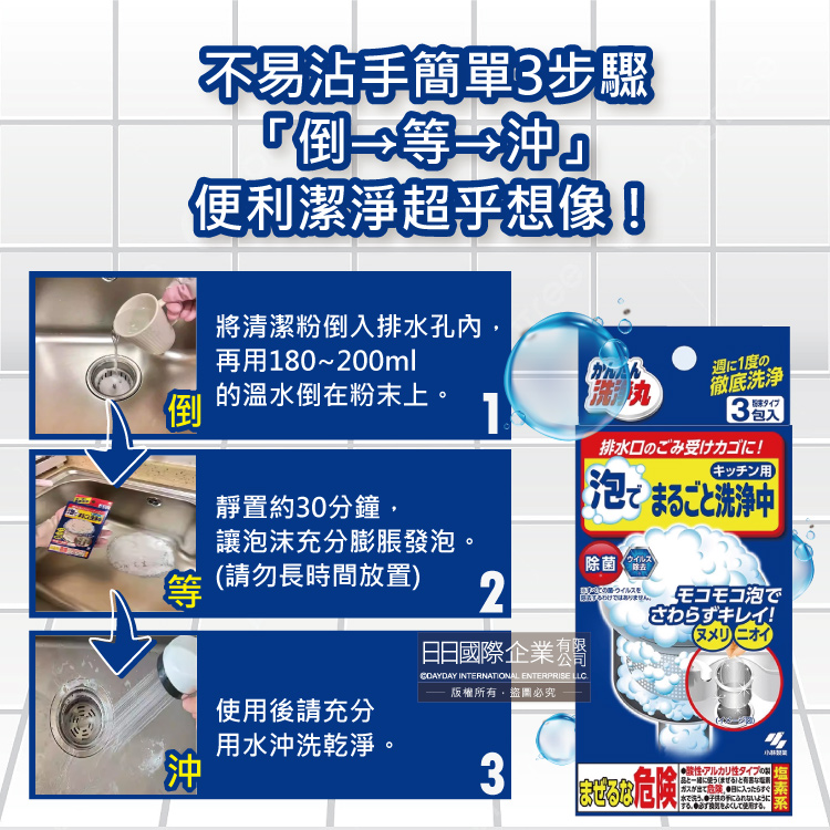 Kobayashi Kitchen Strainer Cleaner 30gx3, , large