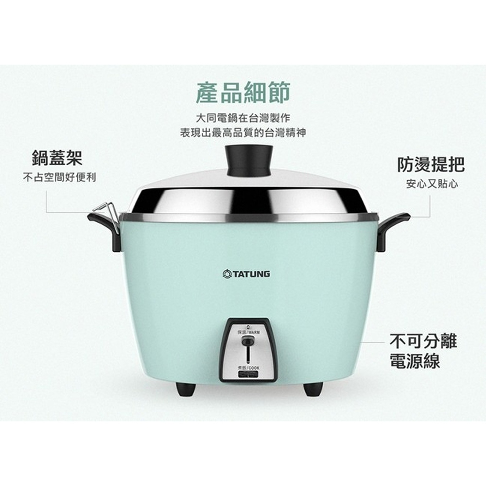 TATUNG 220V Dual Voltage 10-Cup Lake Blue Electric Cooker TAC-10L-DV2TG, , large
