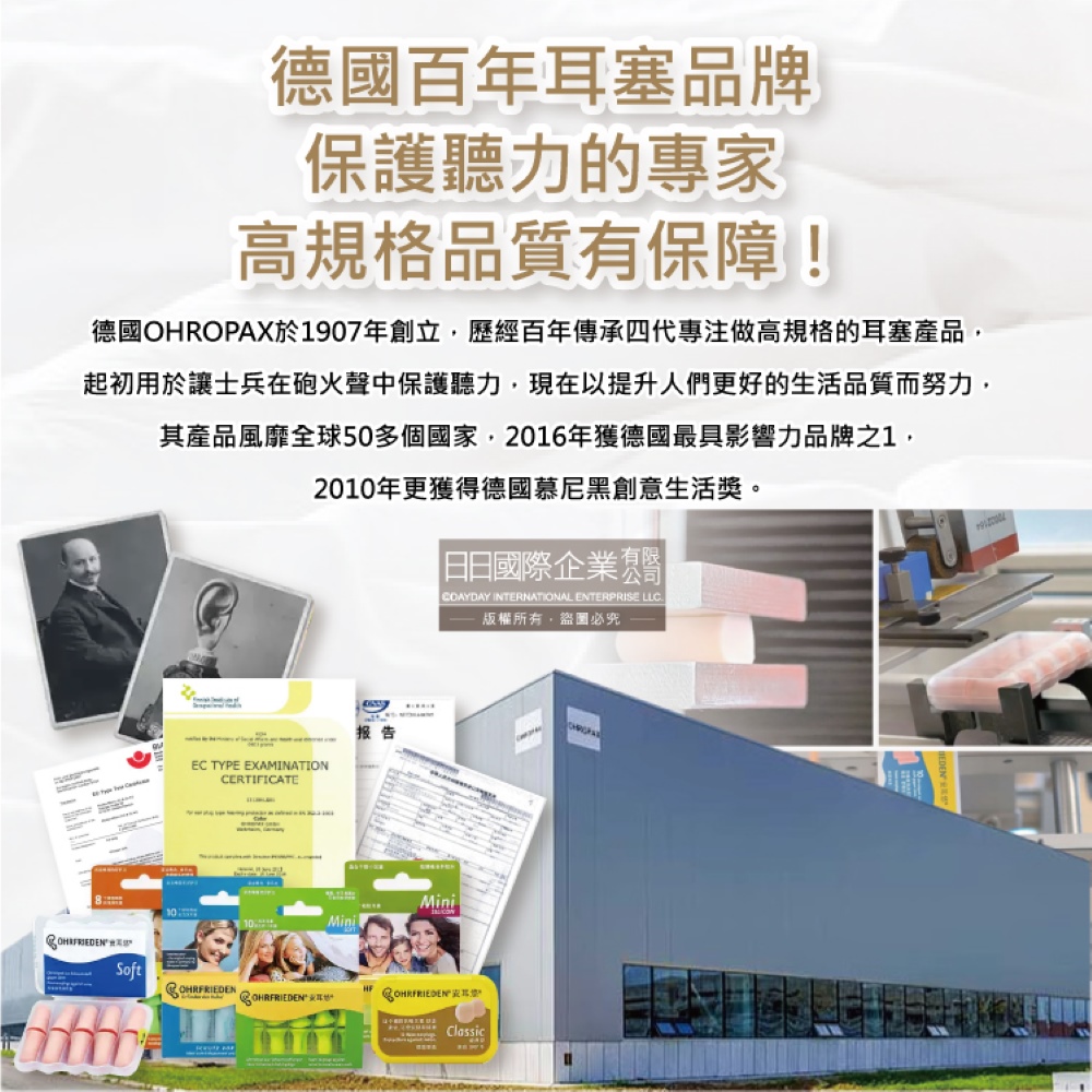 [日日好物]德國OHROPAX安耳悠-Classic柔軟蠟質溫度塑型貼耳式隔音耳塞6對/黃盒(SNR 22dB降噪規格,CE歐盟認證,靜音舒適保護聽力,凡士林親膚耳塞), , large