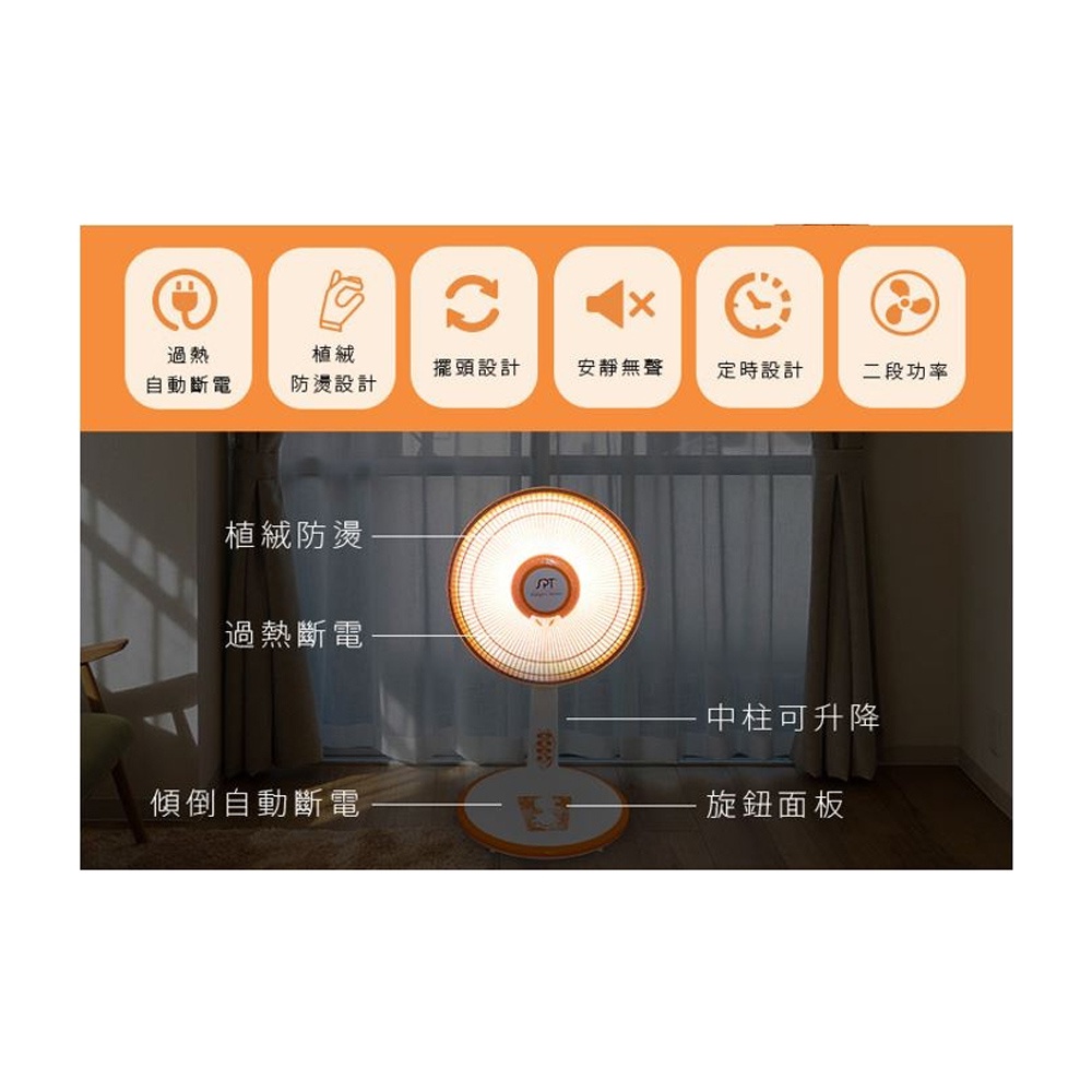 SPT 尚朋堂 40cm鹵素定時電暖器 SH-6698T, , large