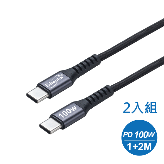 E-BOOKS XA44 Aluminum Type C to C 100W Fast Charging Transmission Cable 1M+2M Supports PD Fast Charging 5A High Current Pull Resistant, , large