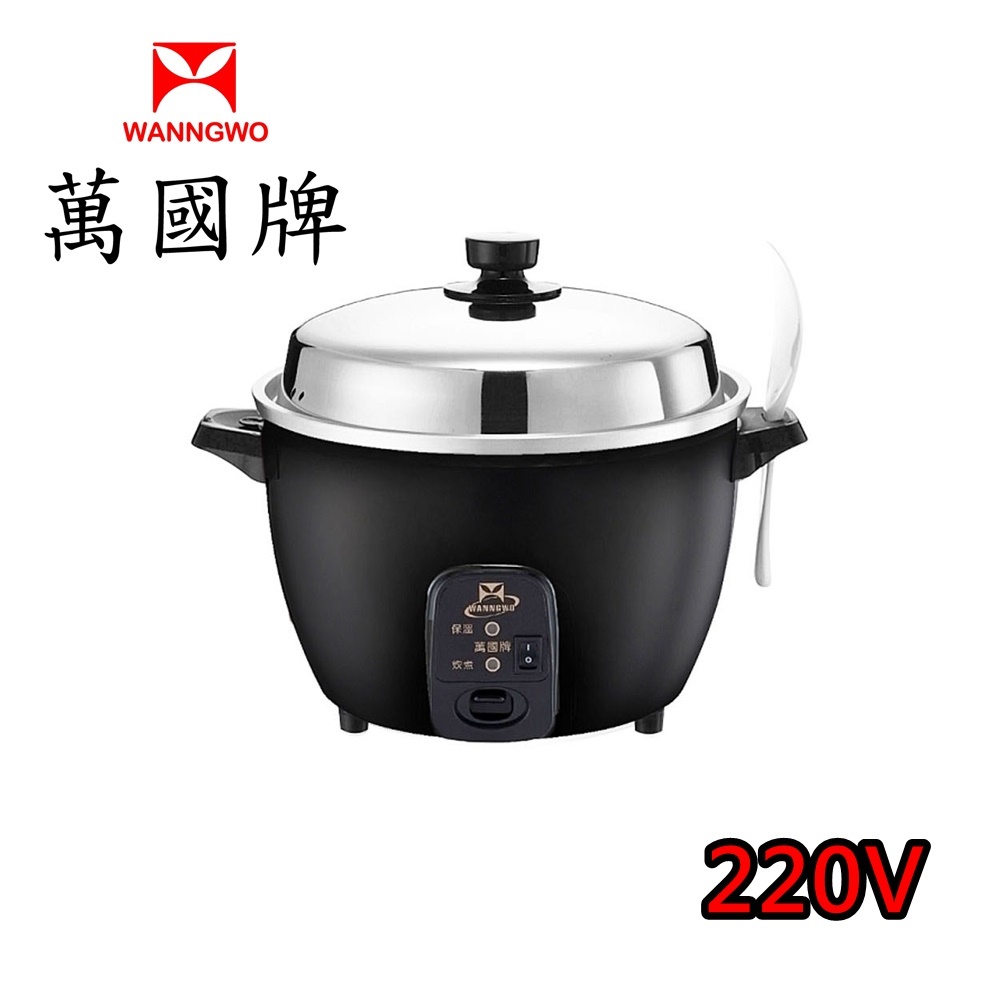 220V【萬國牌】海外版異電壓6人份電鍋 AQ-6S印尼Inonesia越南Vietnam都適用9041, , large