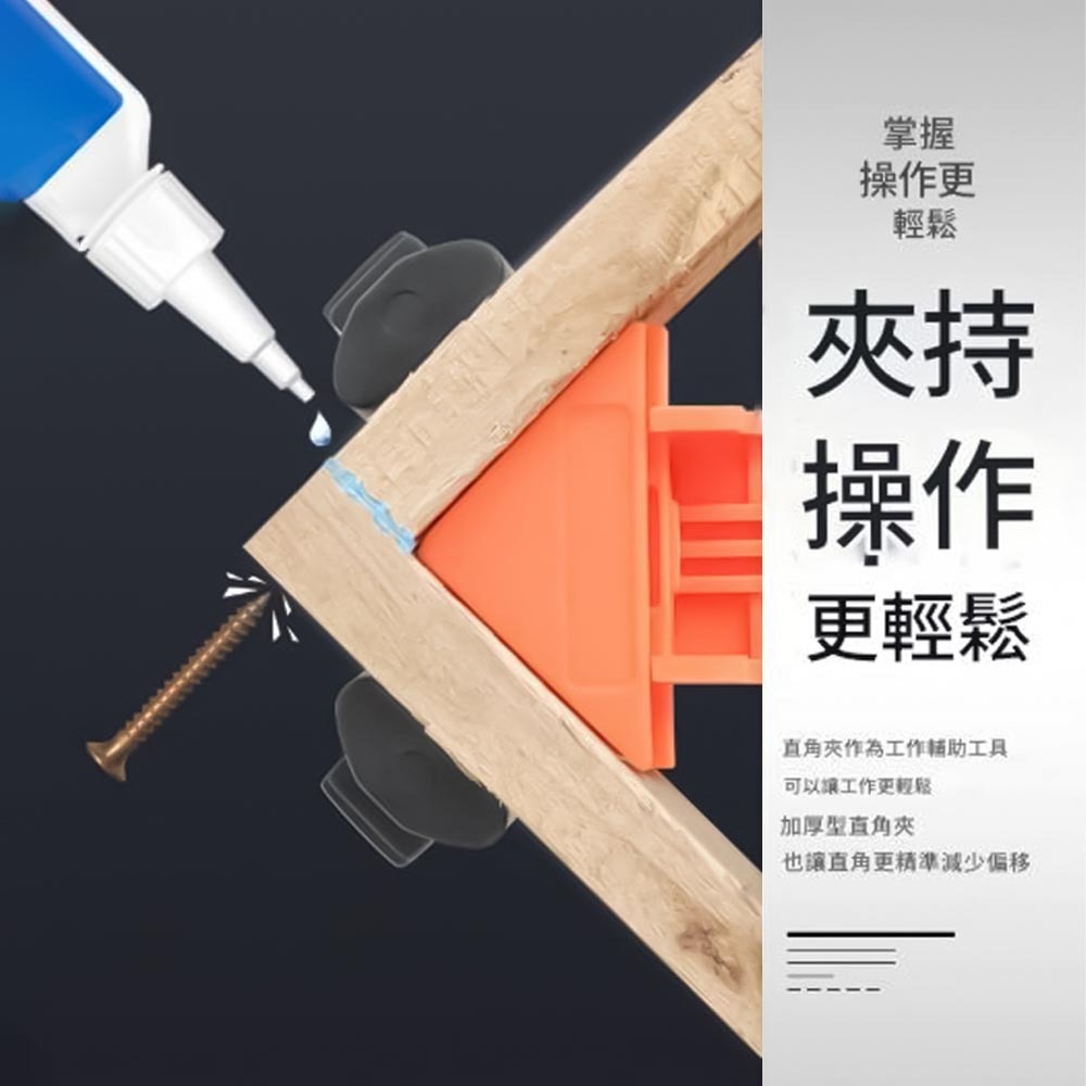 木工直角夾90度, , large