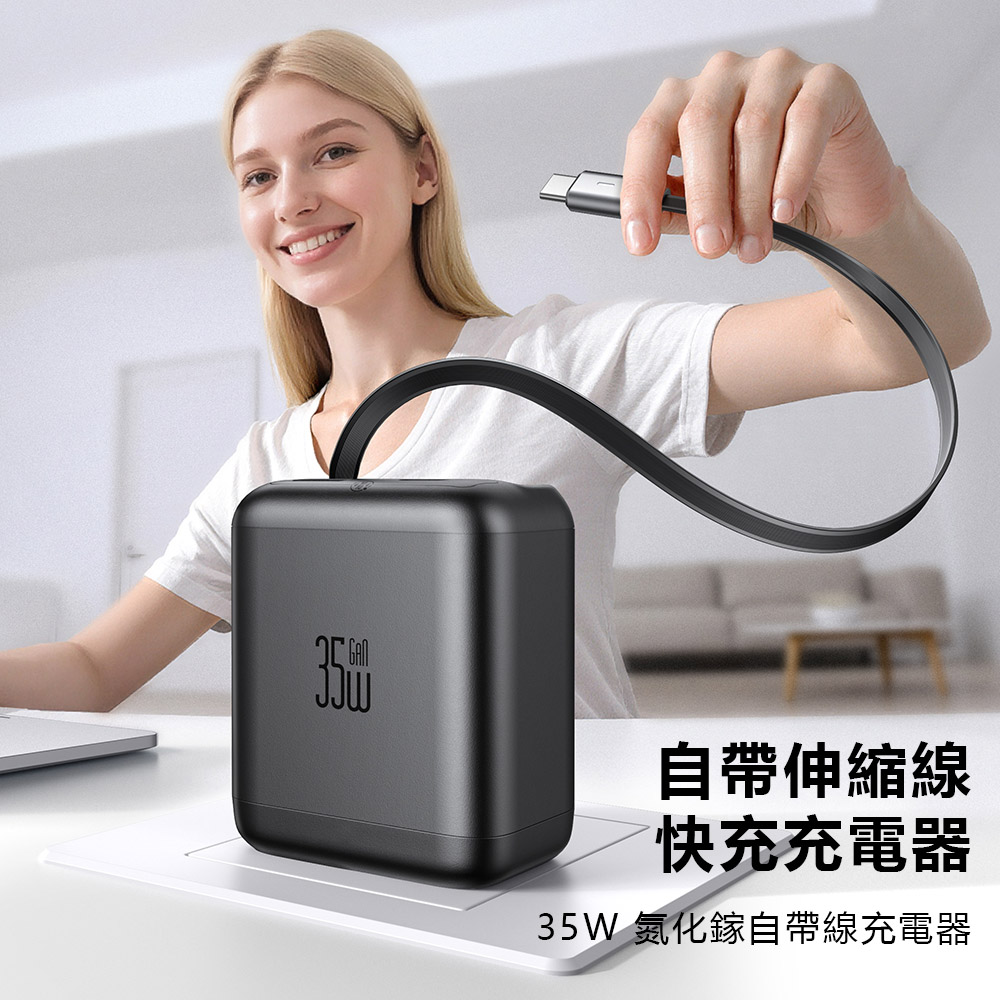 Mcdodo麥多多 LQ CH129 FreeGo系列 35W GaN自帶伸縮線快充充電器 A+C 美規, , large