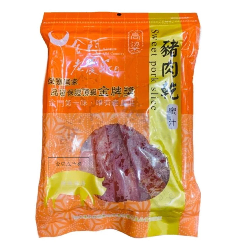 【金瑞成貢糖】老農莊蜜汁豬肉乾（120g), , large