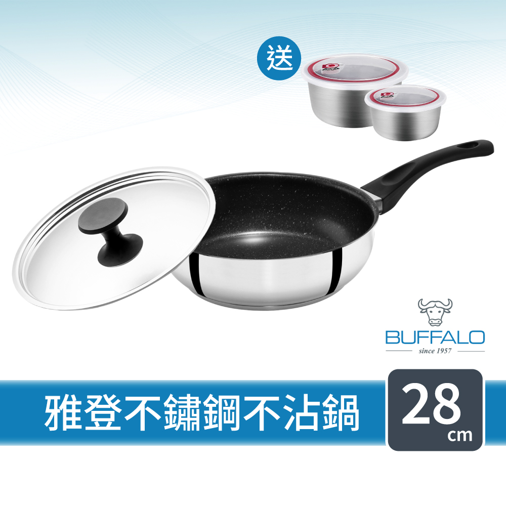 【Buffalo牛頭牌】雅登304不鏽鋼不沾平底鍋28cm (IH/電磁爐適用)