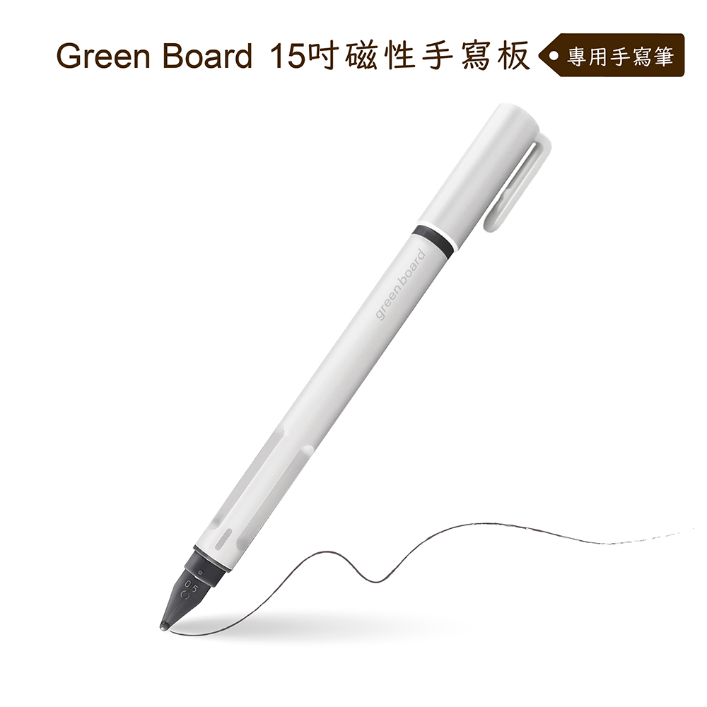 【Green Board】手寫筆 15吋磁性手寫板專用, , large