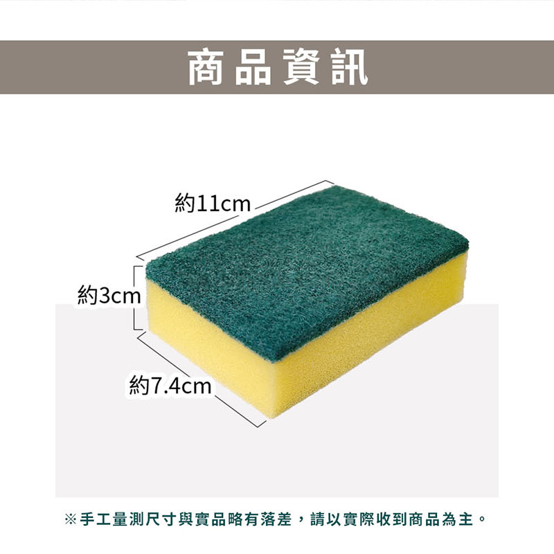 HK家居餐廚專用海綿菜瓜布8入, , large