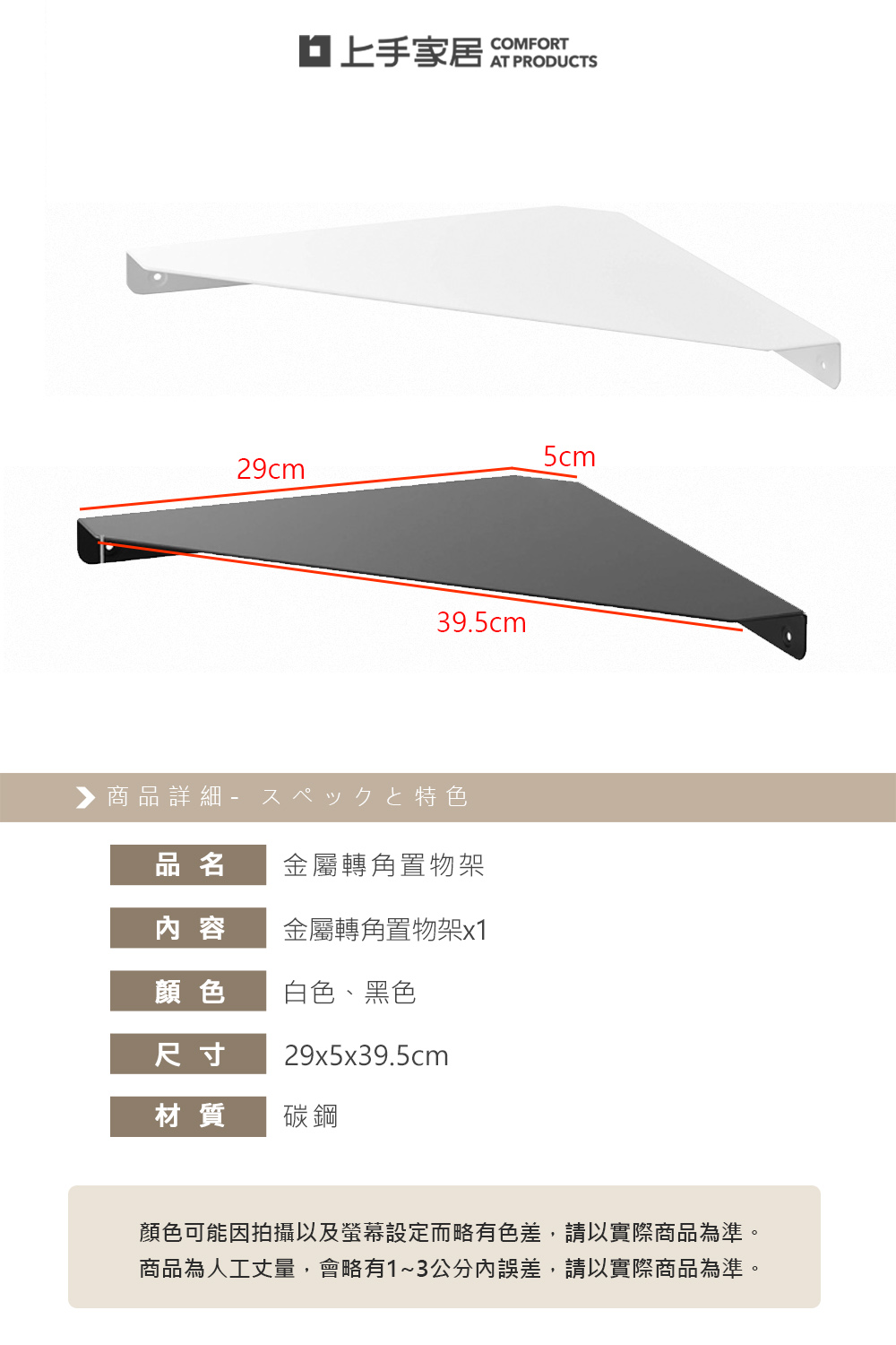 corner-metal-shelf, , large