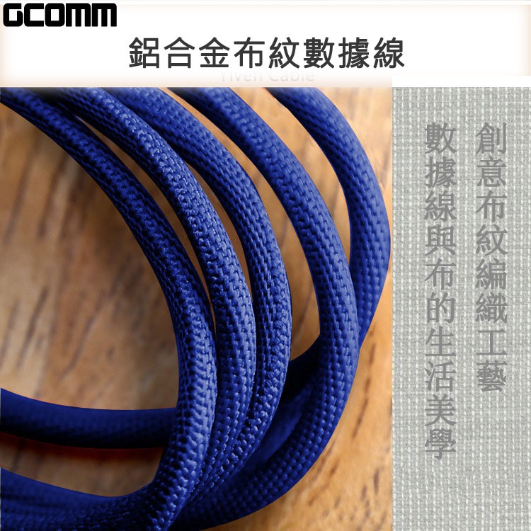 GCOMM 鋁合金 布紋編織 MicroUSB 高速充電傳輸線 (1米) 經典黑, , large