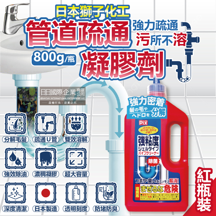 Lion Chemical Pix Drain Cleaner 800g, , large