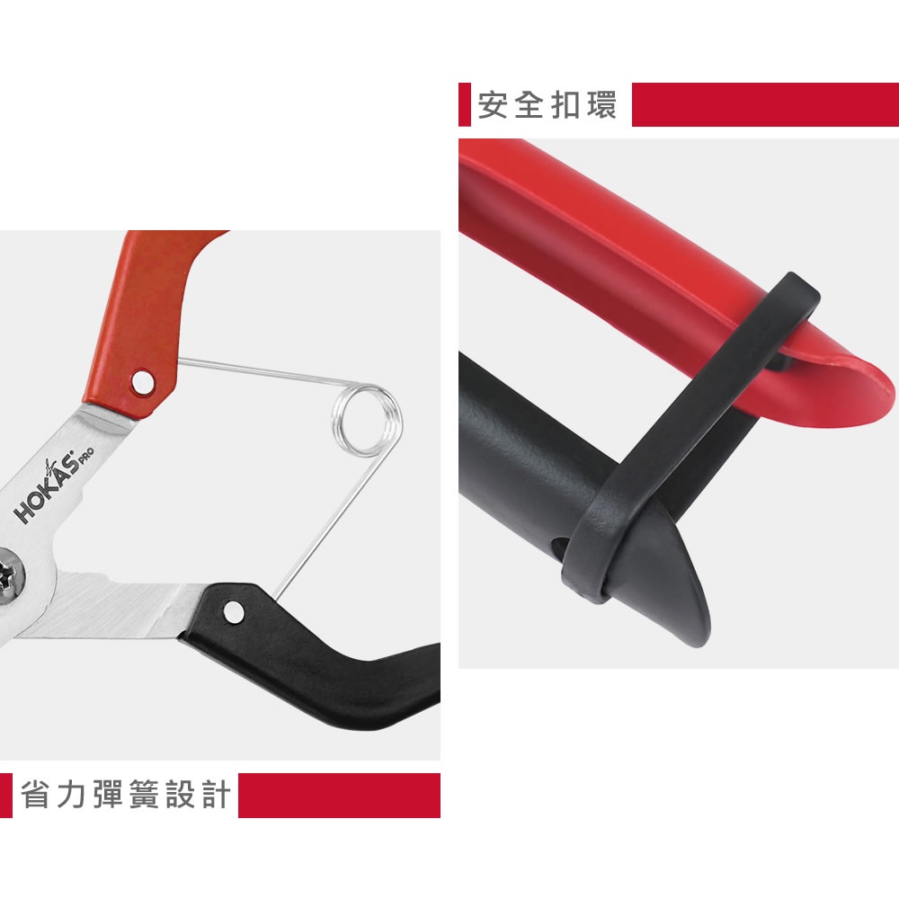 【HOKAS】S523 鐵柄專業火龍果剪 (葡萄剪 剪果 園藝剪刀 剪定鋏  修枝剪刀 樹剪 果樹剪 採果剪), , large
