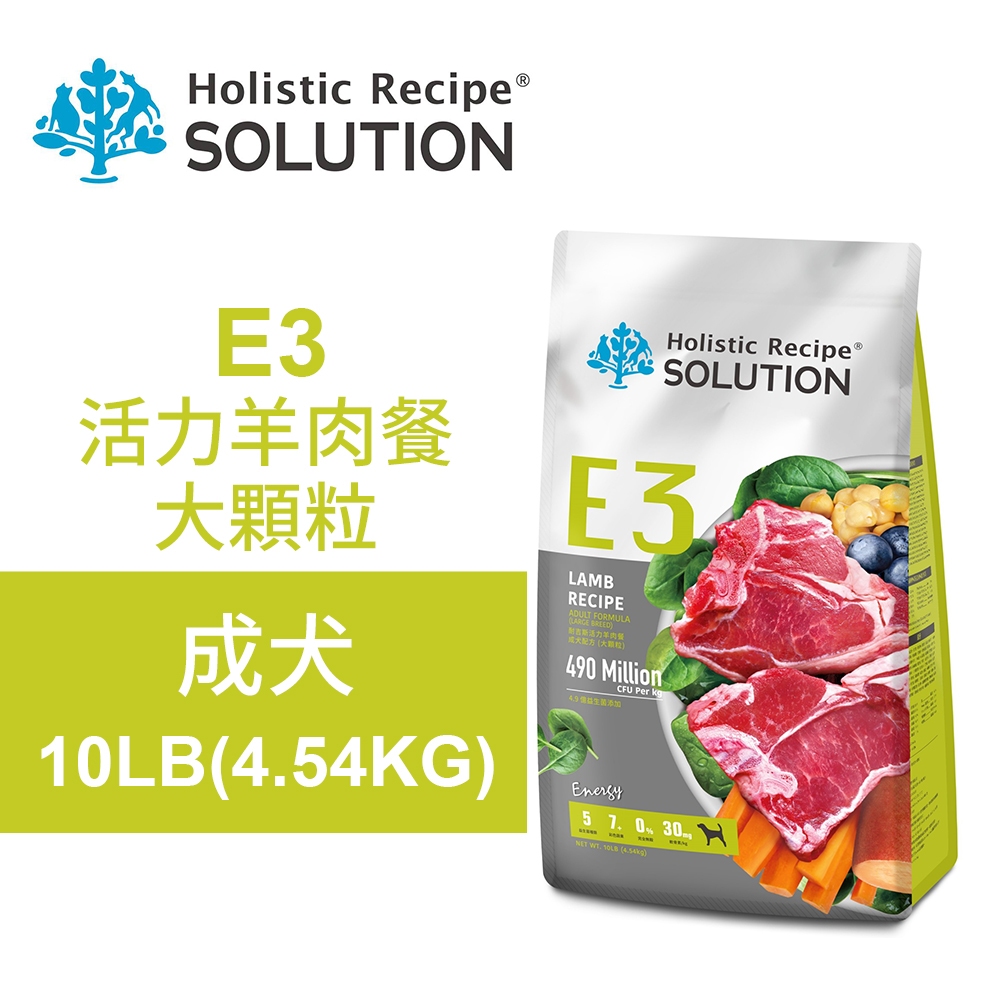 【耐吉斯】E3 活力羊肉餐 無穀成犬配方 大顆粒(成犬飼料 狗飼料 狗糧 犬糧 狗食)22LB(9.98KG), , large