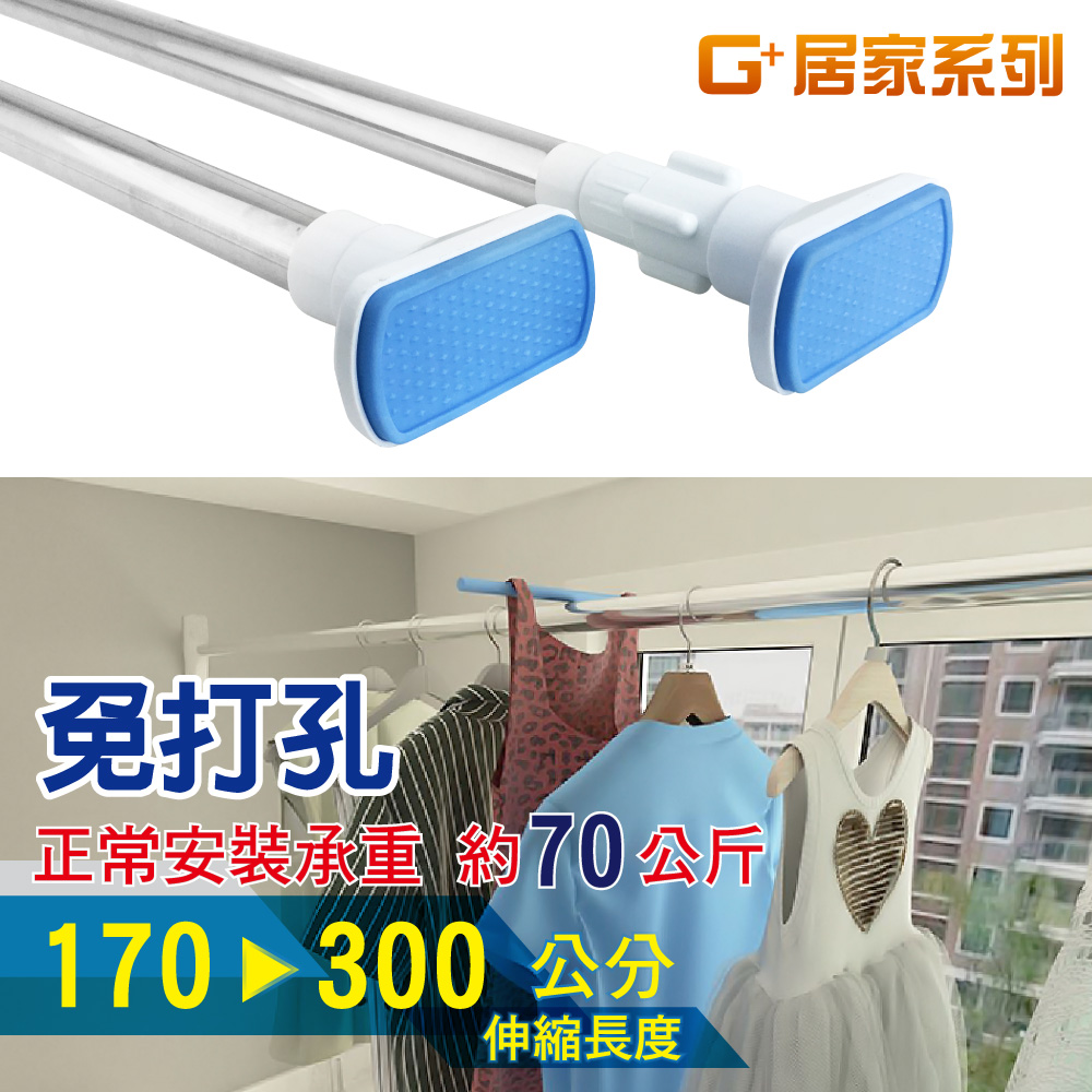 Stainless steel multifunctional telescopic rod, , large