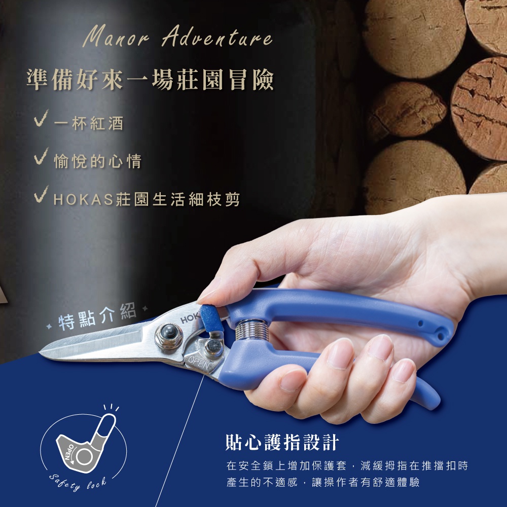 【HOKAS】S546 莊園生活園藝剪-波爾多紅(修枝 剪枝 修剪 剪定鋏 修枝剪刀) S546/S547, , large