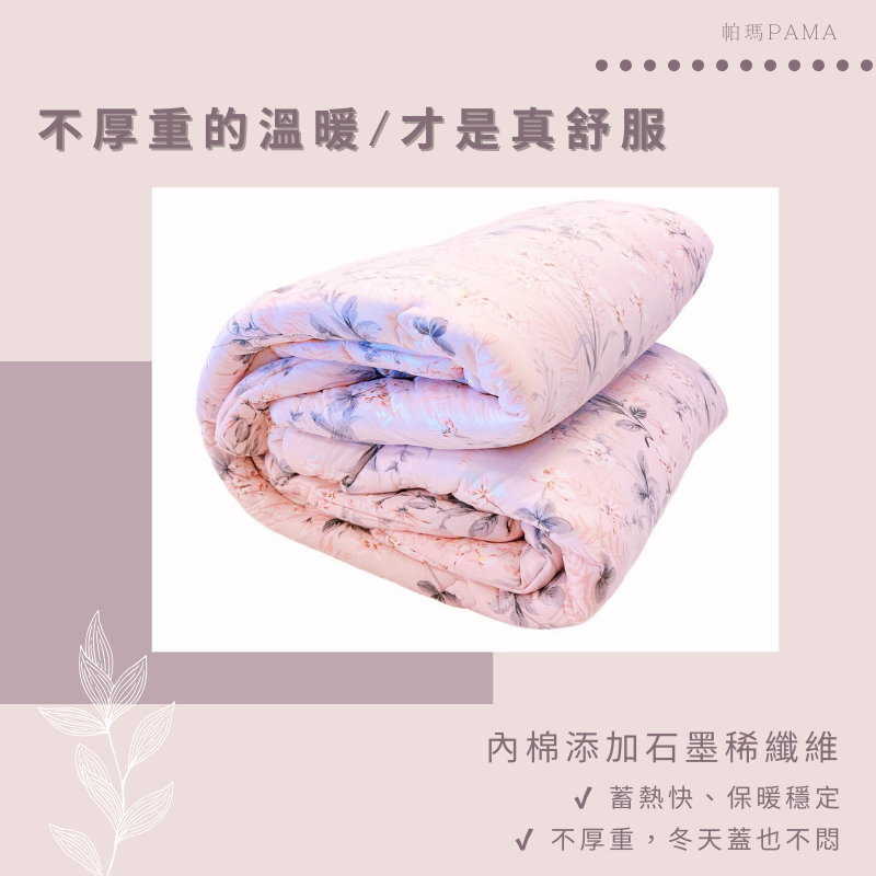 Double far-infrared knitted quilt, , large