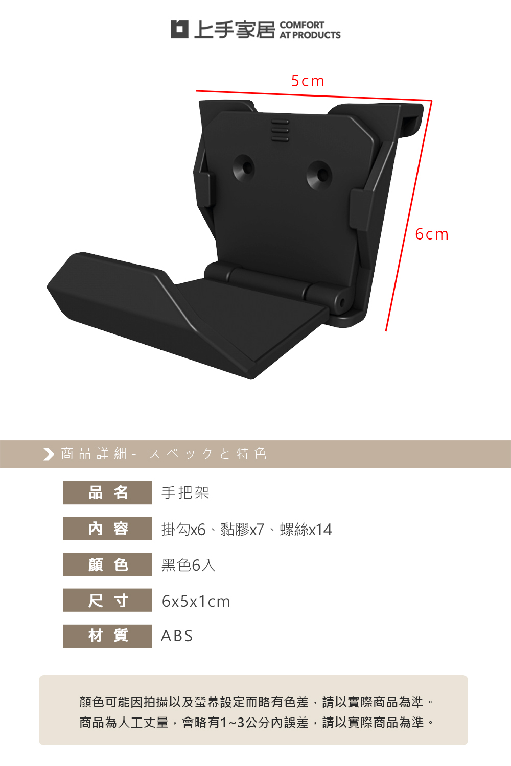 【上手家居】手把架 6入組-黑色6入(遊戲手把/耳機架/搖桿架/手把架/手把支架), , large