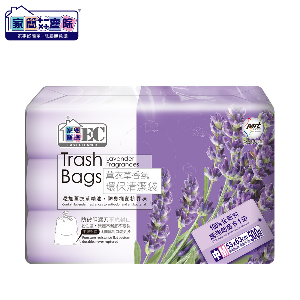 Fragance garbage bag M, 薰衣草, large