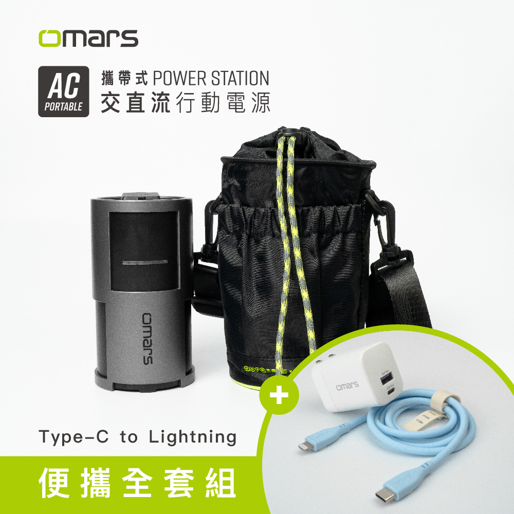 omars AC Portable Power Station+Storage Bag+GaN 35W Adaptor+Lightning Cable-Blue, , large