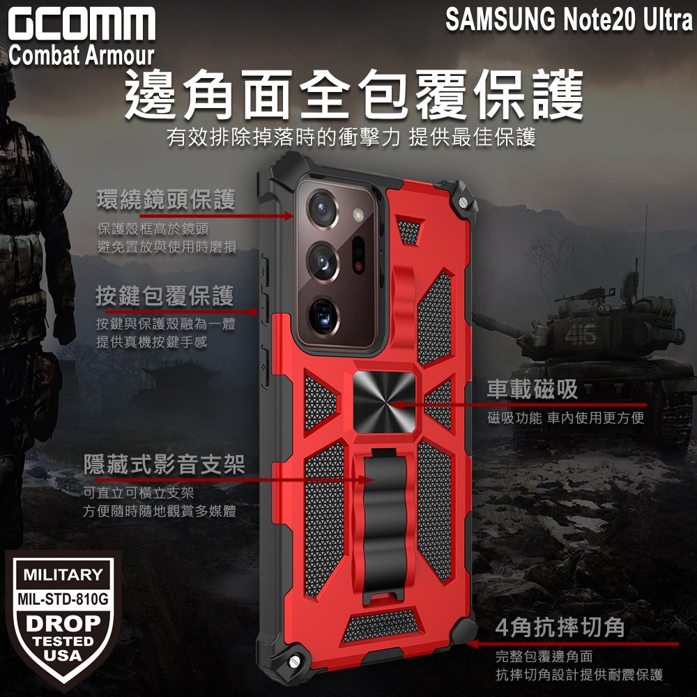 GCOMM 三星 Note 20 Ultra 軍規戰鬥盔甲保護殼 Combat Armour, , large