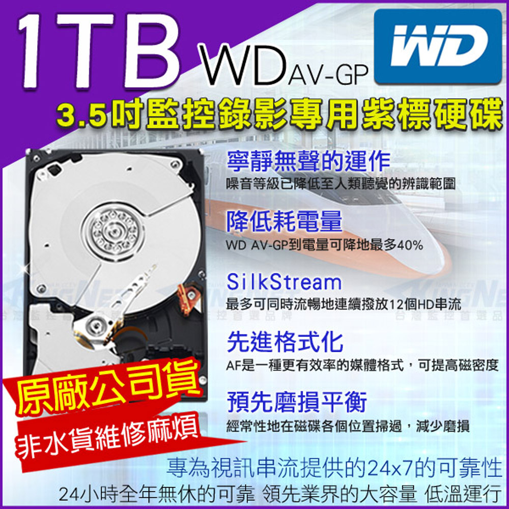 監視器周邊 KingNet 1TB 1T 3.5吋 監控硬碟 SATA 低耗電 24小時錄影超耐用, , large