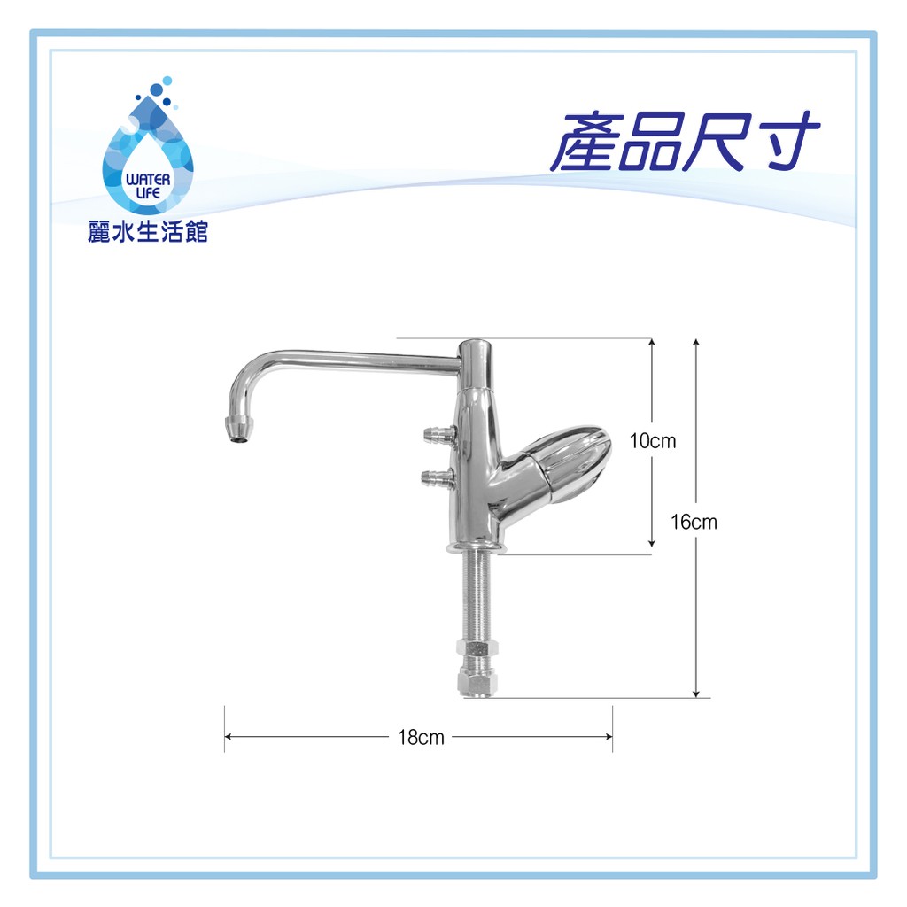 【麗水生活】電解水機專用 酸性水龍頭  過濾龍頭 水龍頭 耐酸鹼 陶瓷閥芯 龍頭 台灣製造, , large