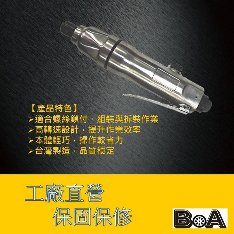 【BOA】TW-310 強力8H 氣動螺絲起子 氣動起子 衝擊起子 氣動工具 起子機, , large