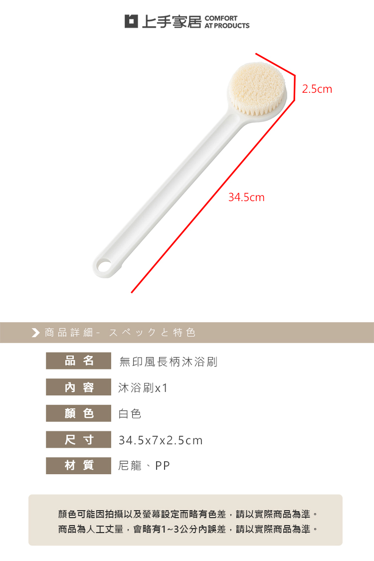 【上手家居】日式長柄洗澡刷-白色(沐浴刷/刷背/洗背刷/搓背/身體刷/搓澡刷/背刷), , large