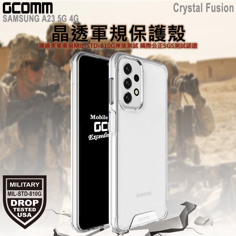 GCOMM 三星 A23 晶透軍規防摔殼 Crystal Fusion, , large