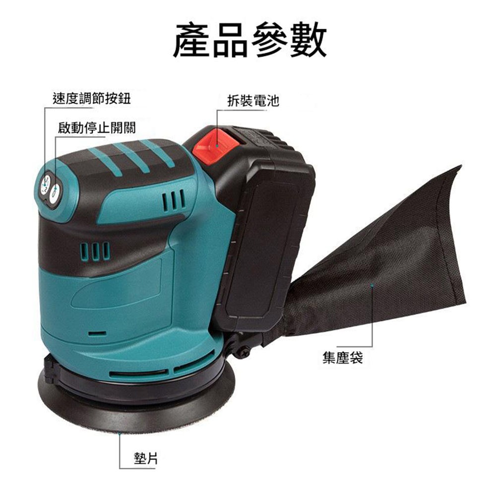 5吋圓砂機5節1電1充含1片砂紙, , large