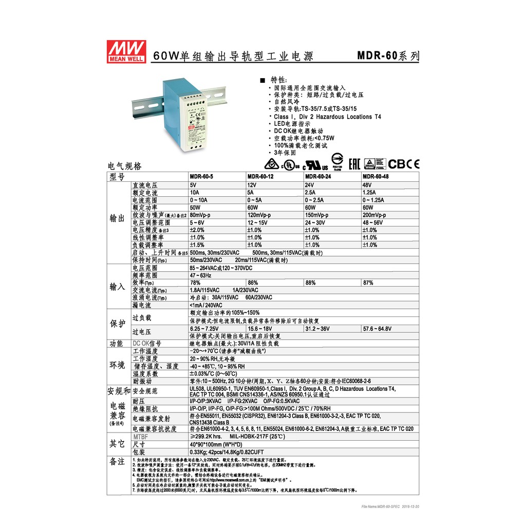 明緯 60W單組輸出軌道型工業電源(MDR-60-24), , large