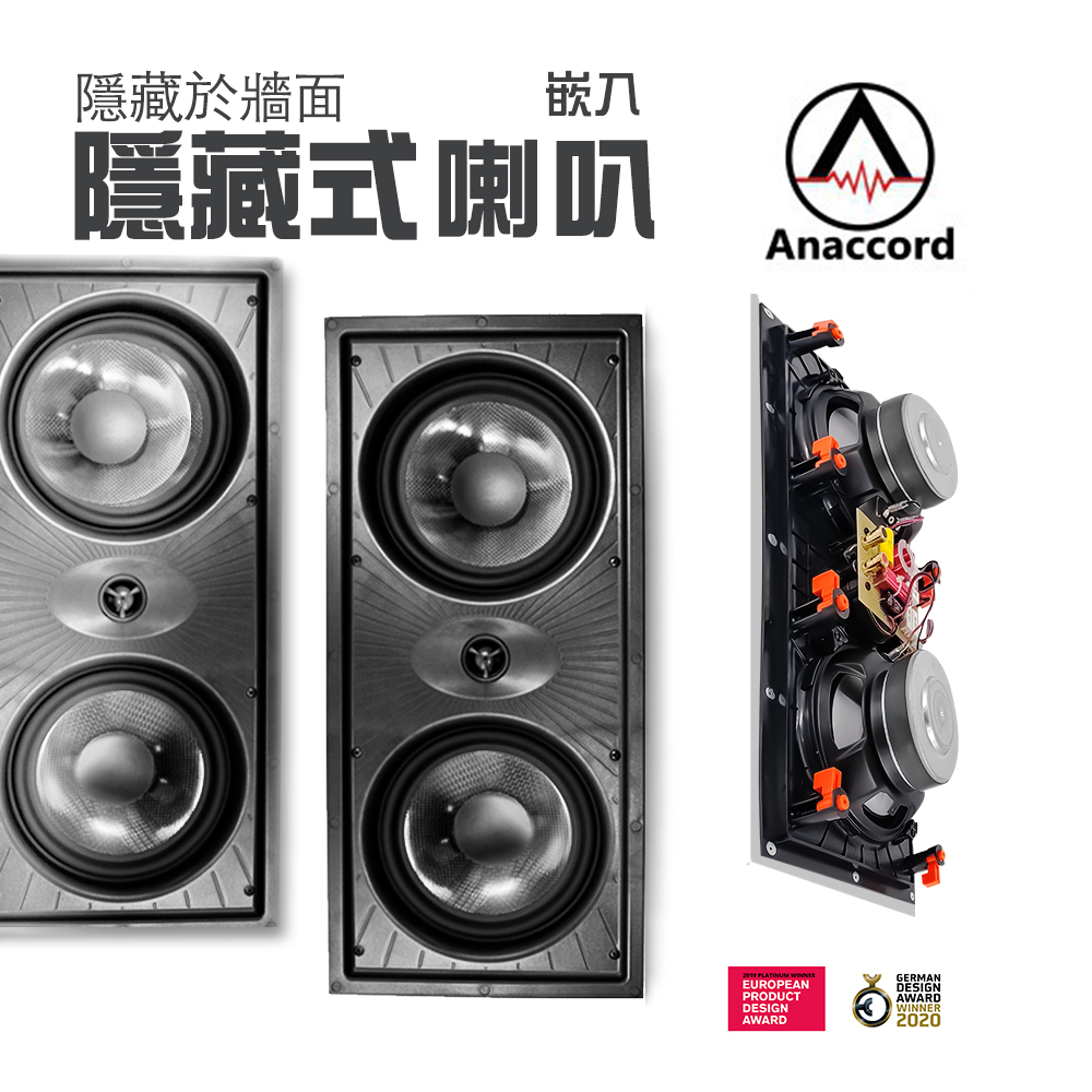 Anaccord雅那歌音響 SR-803 8inch home theater in-wall indoor audio speakers 1pair