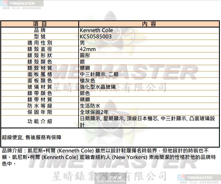 [星晴錶業]Kenneth Cole手錶,42mm,KC50585003槍灰色錶面銀錶殼銀色精鋼錶帶款, , large