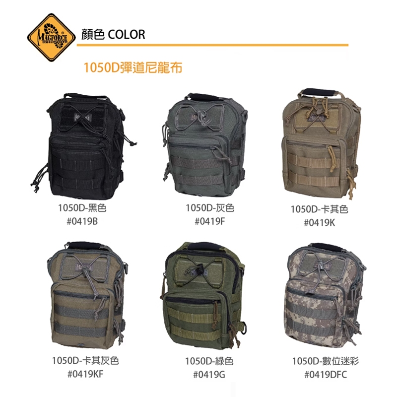 【MAGFORCE】馬蓋先漢堡胸掛包-S 【膠注黑】 500D 迷你包 單肩包 軍用背包 斜背包 台灣製, , large