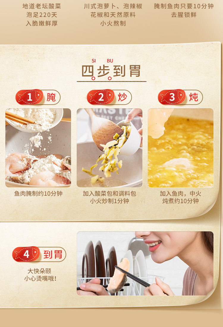  Haorenjia Seasoning for Fish with Sour Cabbage, , large