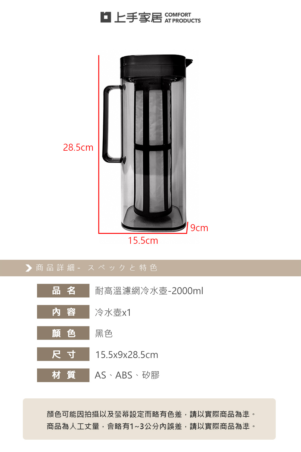【上手家居】耐高溫濾網冷水壺-2000ml(水壺/泡茶壺/耐熱水壺/冷萃咖啡壺), , large