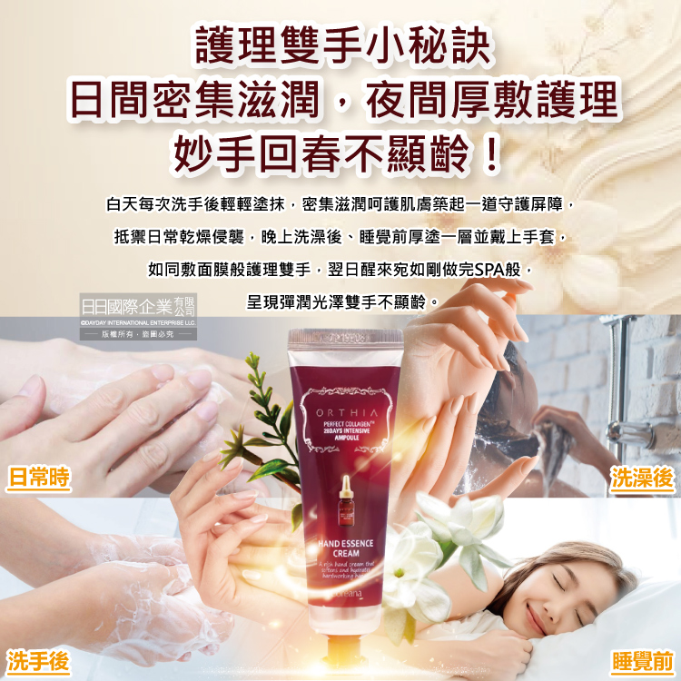 [日日好物]韓國Coreana高麗雅娜-ORTHIA密集潤澤28天膠原蛋白安瓶精華護手霜50ml/盒(茉莉香氛手部保養乳液,柔嫩肌膚手足霜,日夜滋養修護護手膜), , large