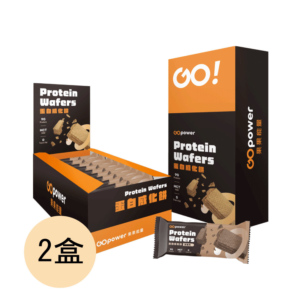 蛋白威化餅盒裝10入/盒-兩盒組 (口味任選)｜果果能量, , large