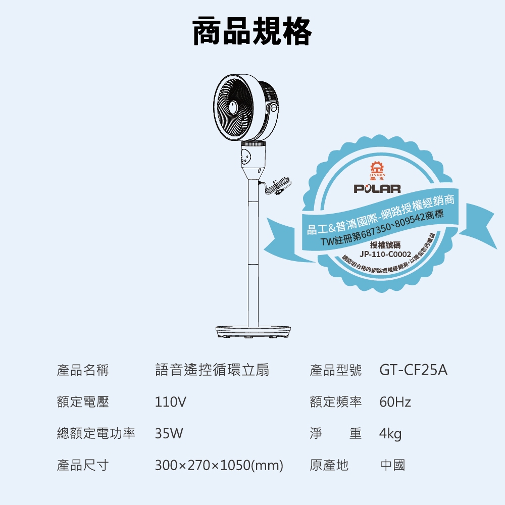 【義大利Giaretti 珈樂堤】語音遙控循環立扇 GT-CF25A, , large