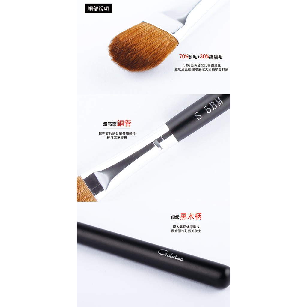 【Galatea葛拉蒂】 天顏系列S5BM 70%貂毛大L眼影刷, , large