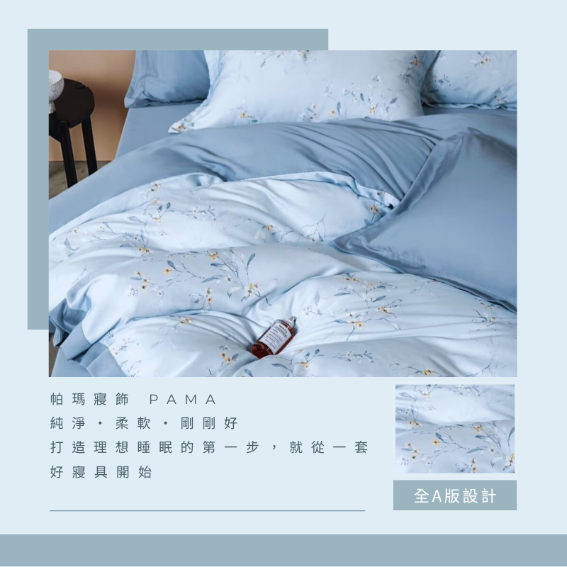 【帕瑪PAMA】60S 100%天絲兩用被床包組/雙人加大/夕蘭, , large