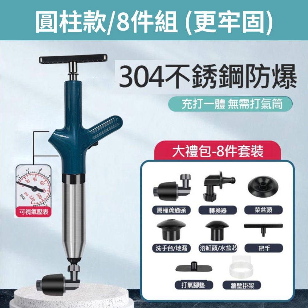 Toilet plunger / blue / reinforced high-pressure stainless steel (8-piece set) &ndash; cylindrical type, , large