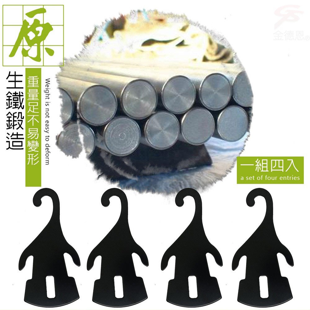 GS MALL 台灣製造 一組4入 園藝盆栽掛勾 花盆勾 盆栽掛勾 盆栽勾 掛勾 園藝掛勾 園藝勾 花盆架, , large