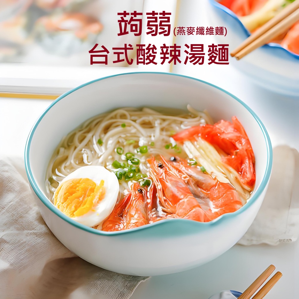 躍進【台灣蘇伯Soup】台式酸辣湯麵 蒟蒻燕麥纖維湯麵  美味低卡湯麵 低脂 蛋花湯  特色湯 即沖即食麵 露營 郊遊 宵夜 辦公室輕食 湯麵 乾麵, , large