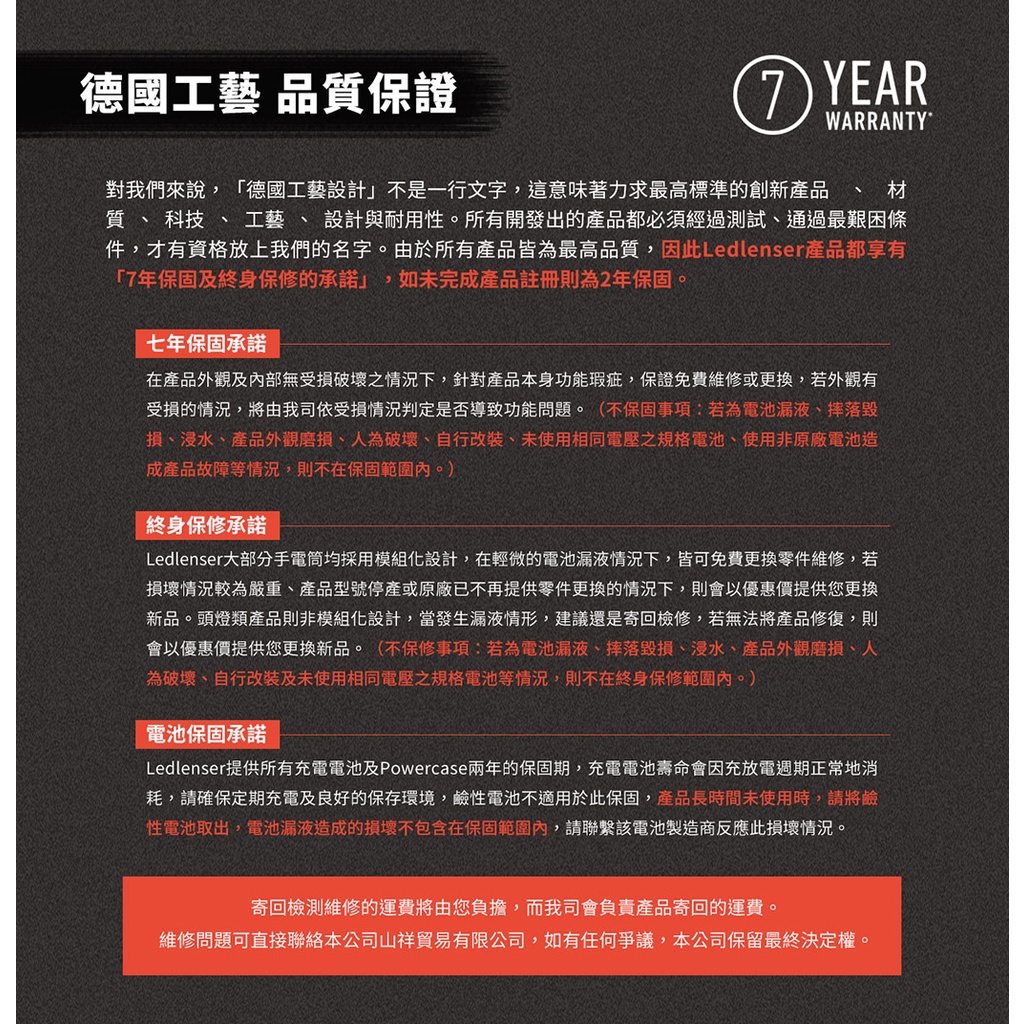 【德國Ledlenser】iW4R專業充電式工作燈, , large