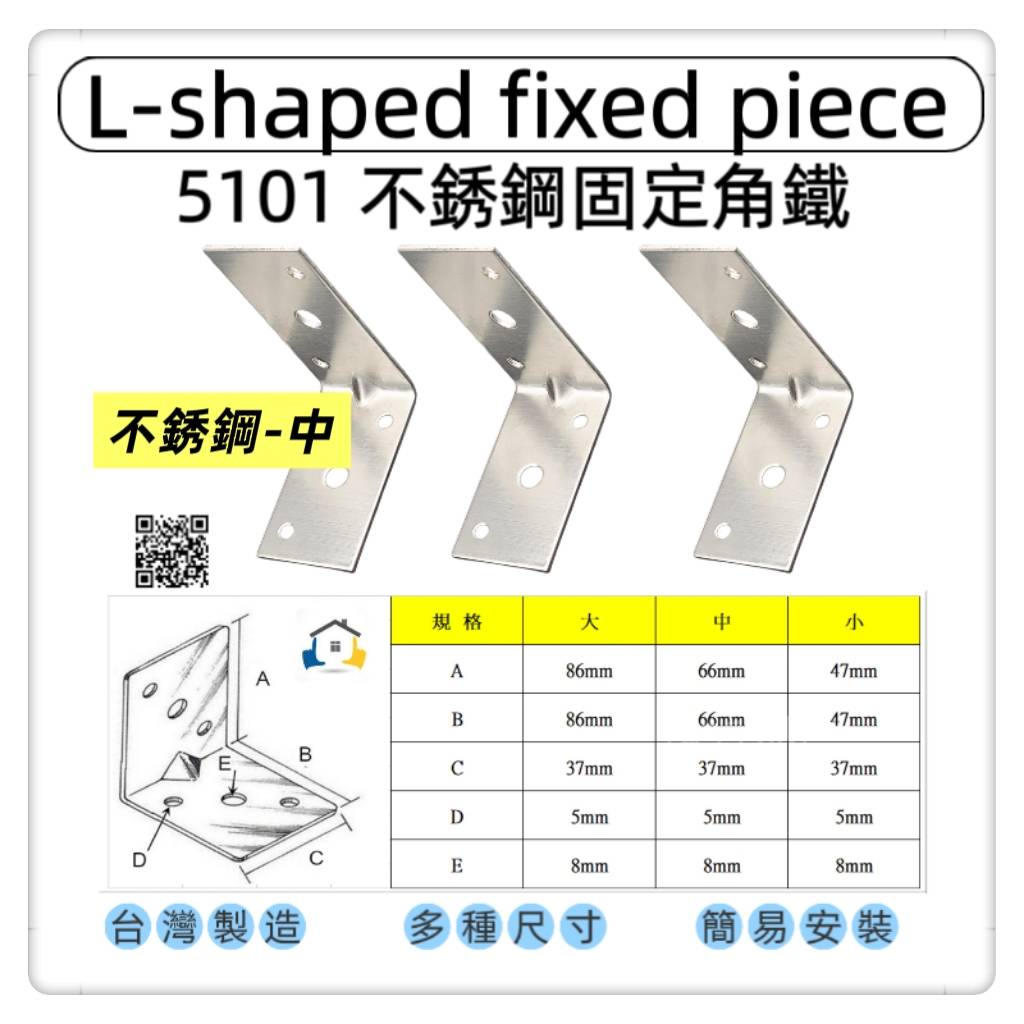 Fixing plate/connecting piece