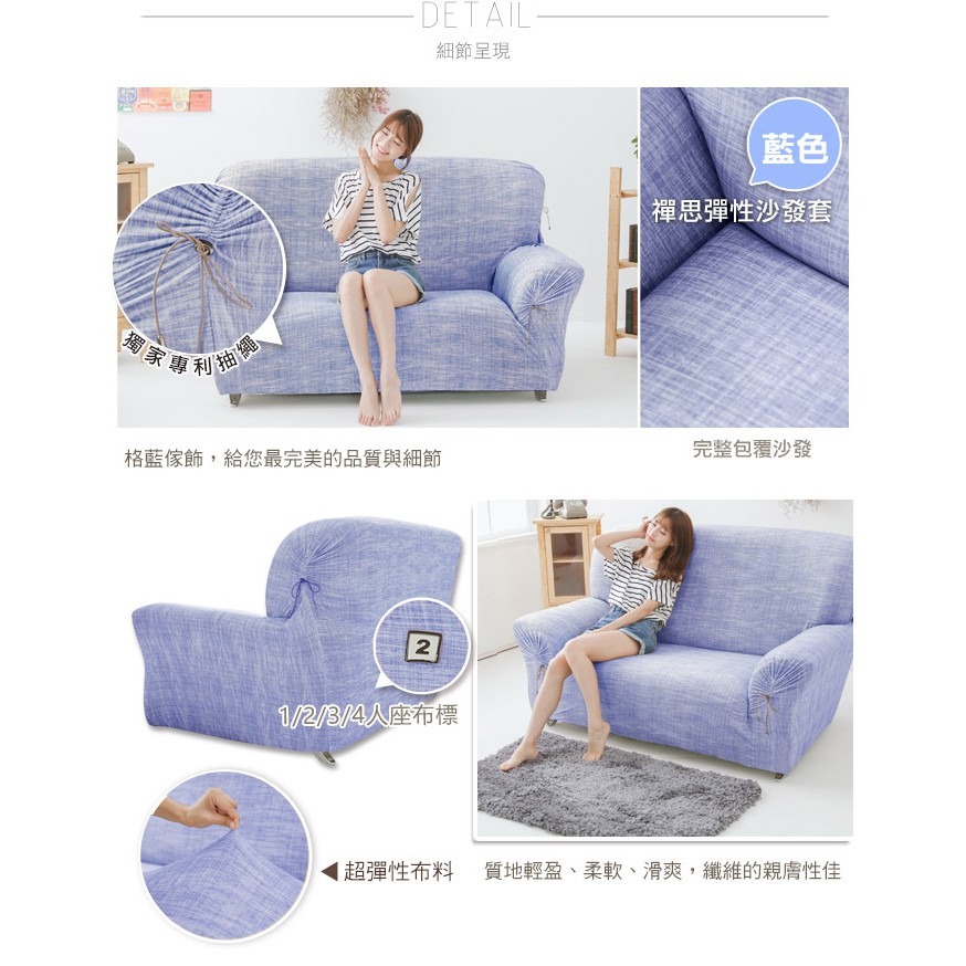 【格藍傢飾】加大版 抽繩專利沙發套-禪思 高品質 親膚透氣 沙發罩 沙發布套 彈力, , large