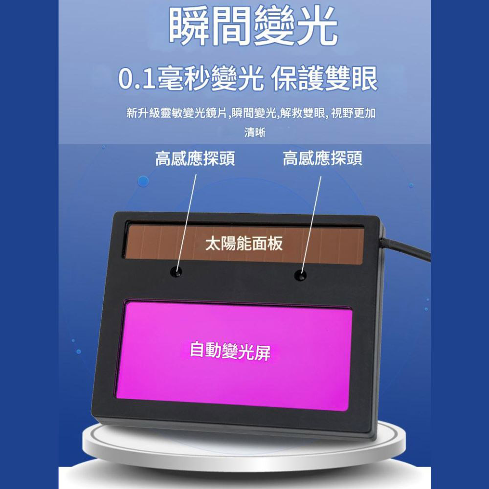 自動變光焊接面罩真彩款+頭燈+20保護片(綠), , large