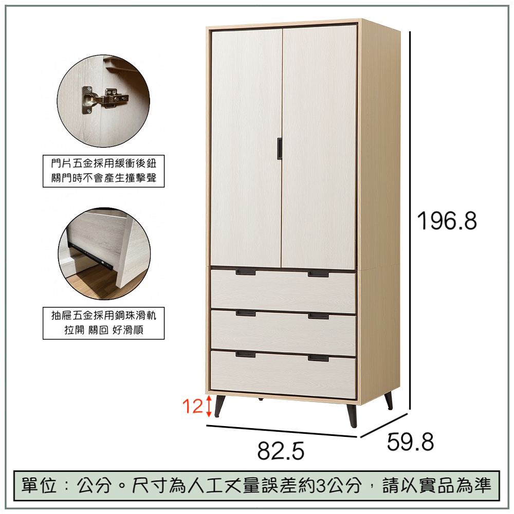 【唯熙傢俱】雷莎原木雙色3x7尺衣櫃, , large