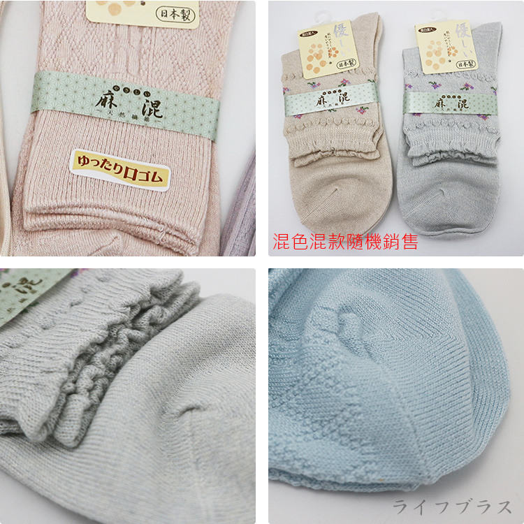 日本製綿麻混女襪-22~24cm-3雙入, , large